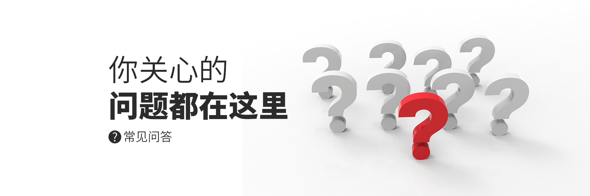 常见问题