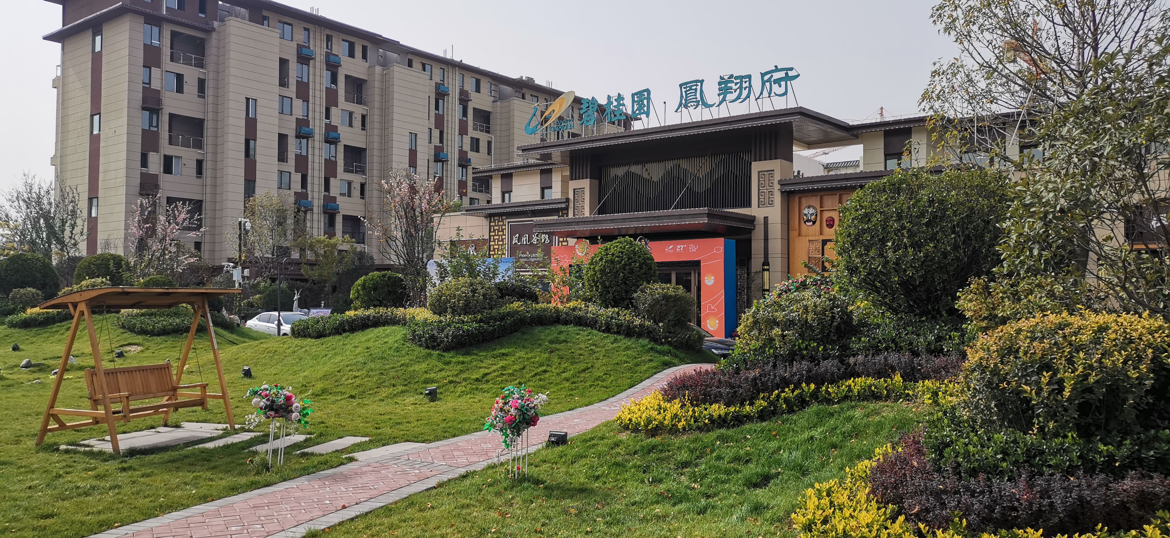 潍坊碧桂园凤翔府.jpg
