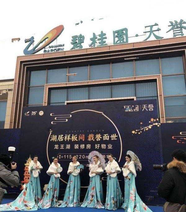 招远碧桂园天誉-2.jpg