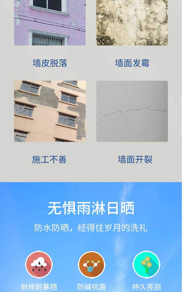 风格涂料多彩漆主漆中途_03.jpg
