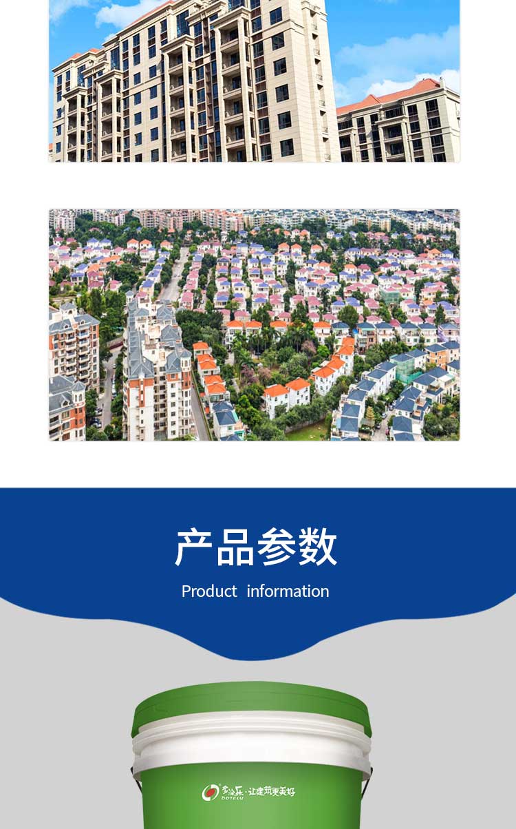 风格涂料多彩漆主漆中途_07.jpg