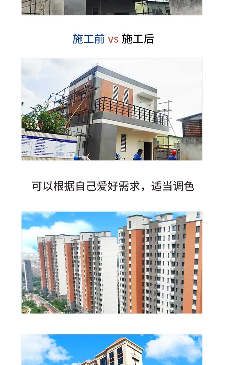 风格涂料多彩漆主漆中途_06.jpg