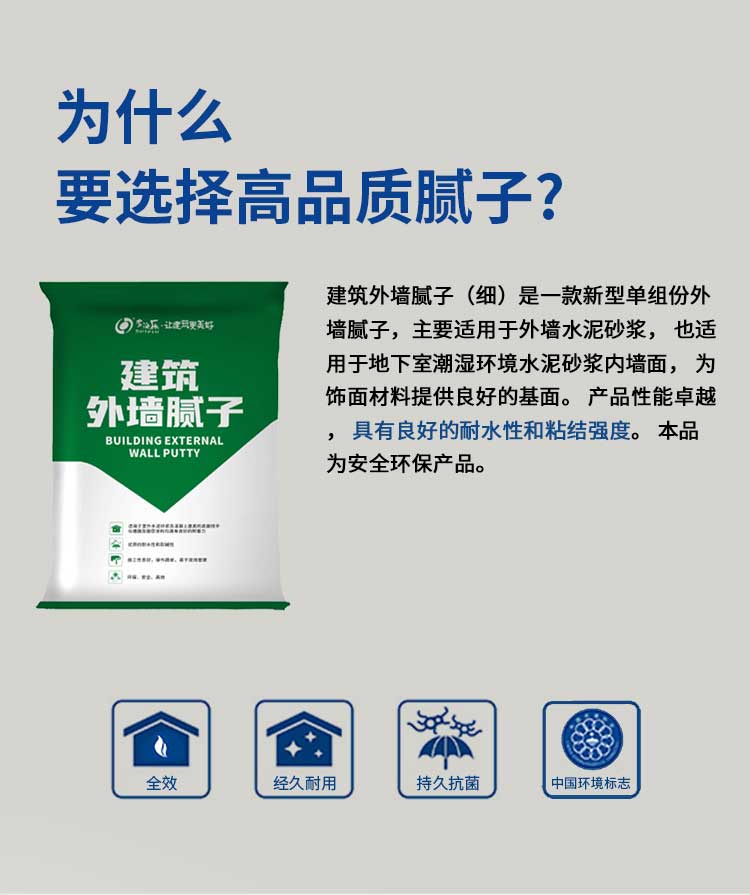 建筑外墙腻子_02.jpg