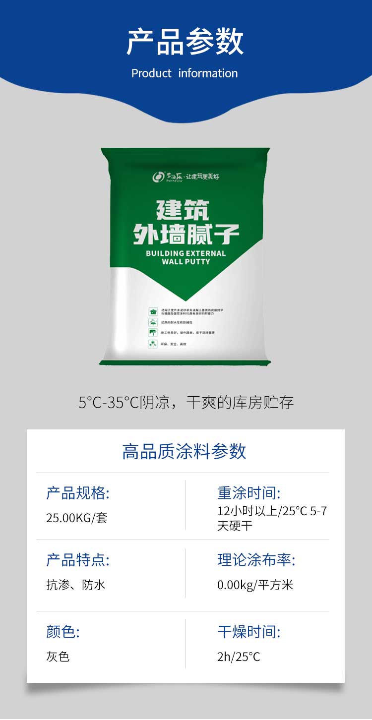 外墙柔性腻子_06.jpg